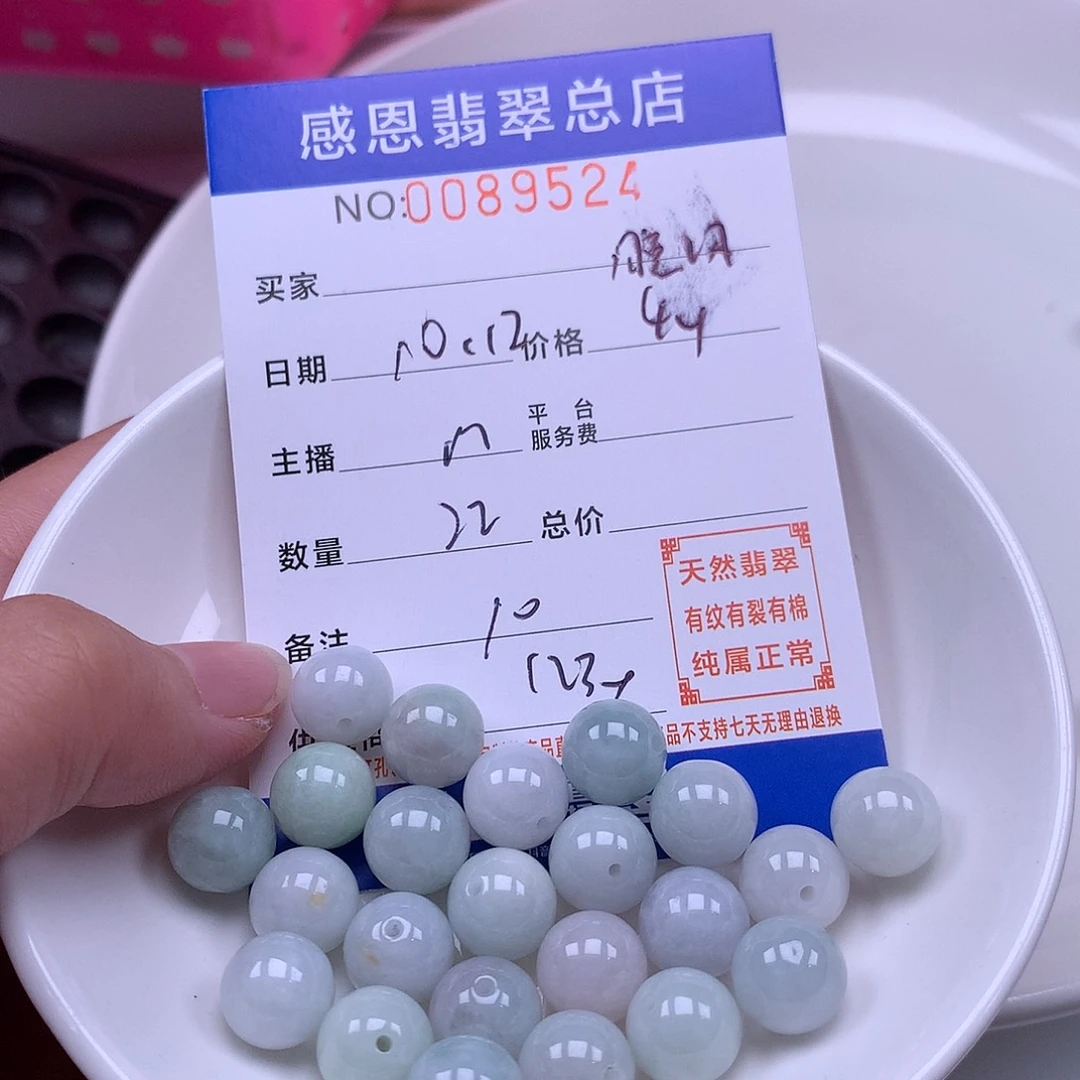 是****翡翠未镶嵌手链翡翠