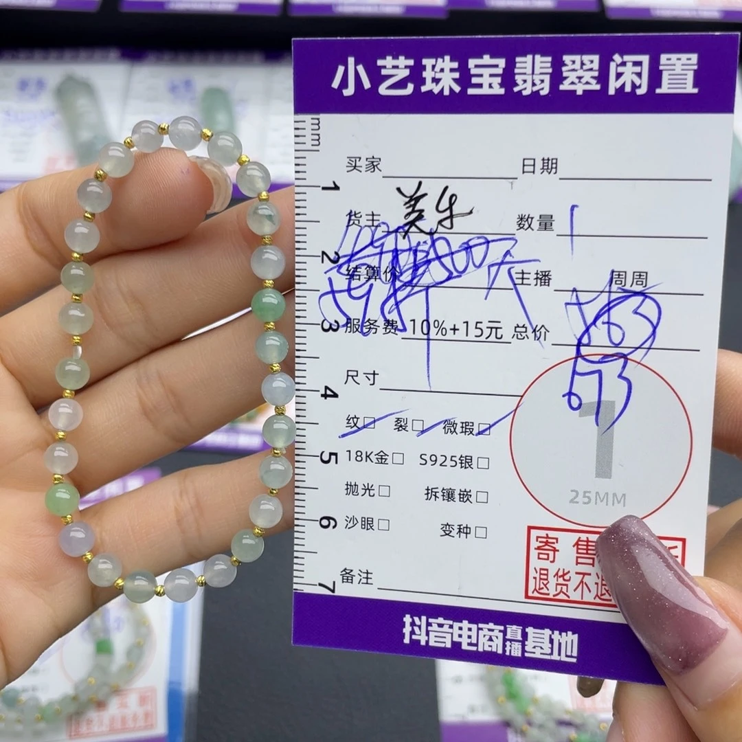 18K金镶嵌手串翡翠手串