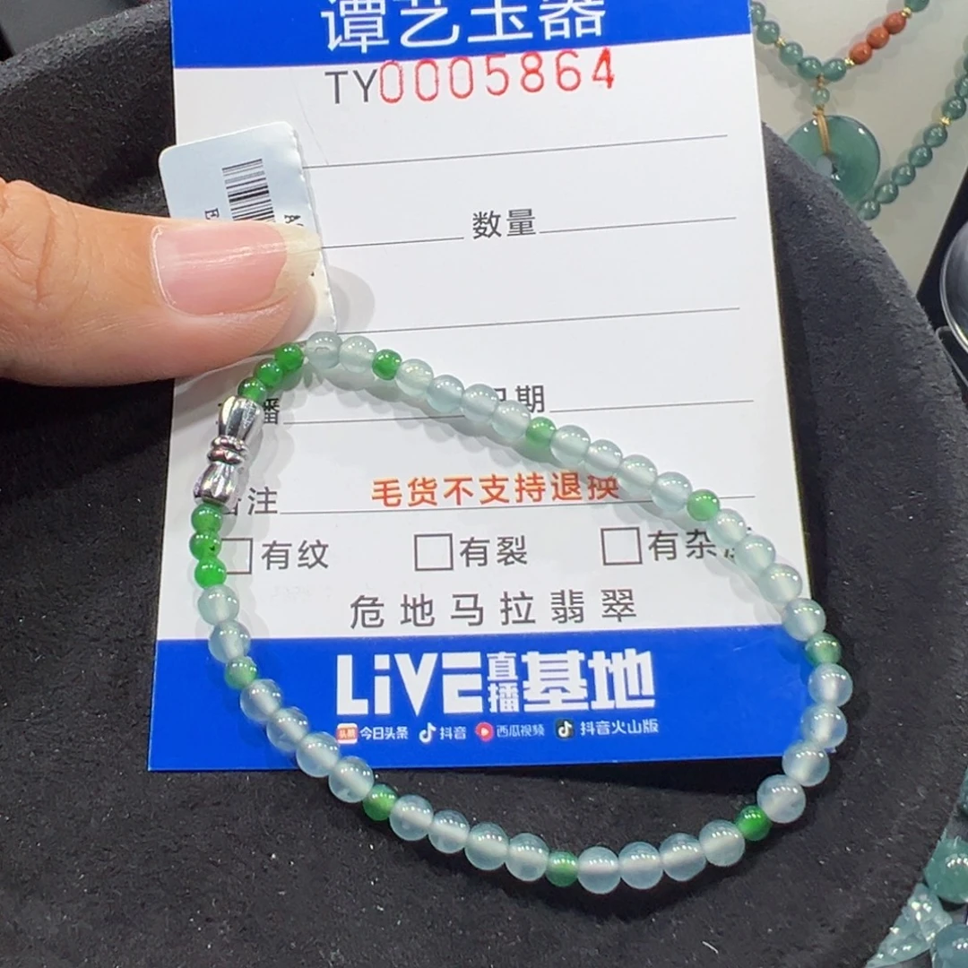 翡翠未镶嵌手链5864