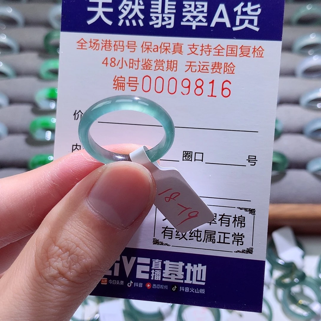 翡翠戒指未镶嵌翡翠