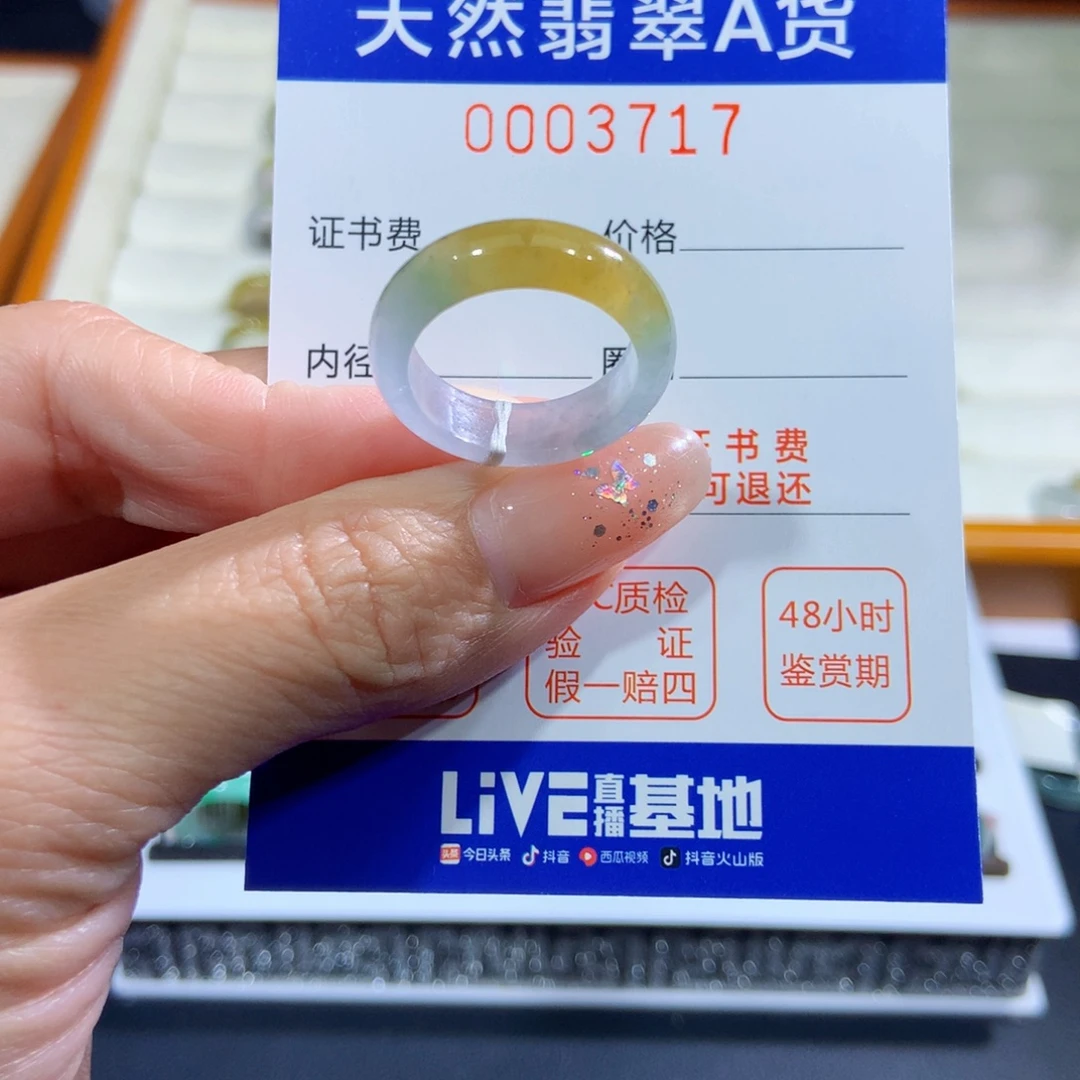 翡翠未镶嵌戒指15号
