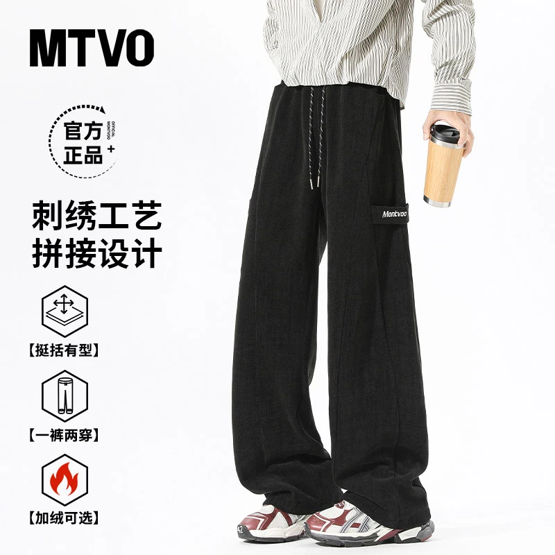 MTVO迈特优秋季绒面休闲裤直筒宽松男士潮流百搭垂感长裤25116