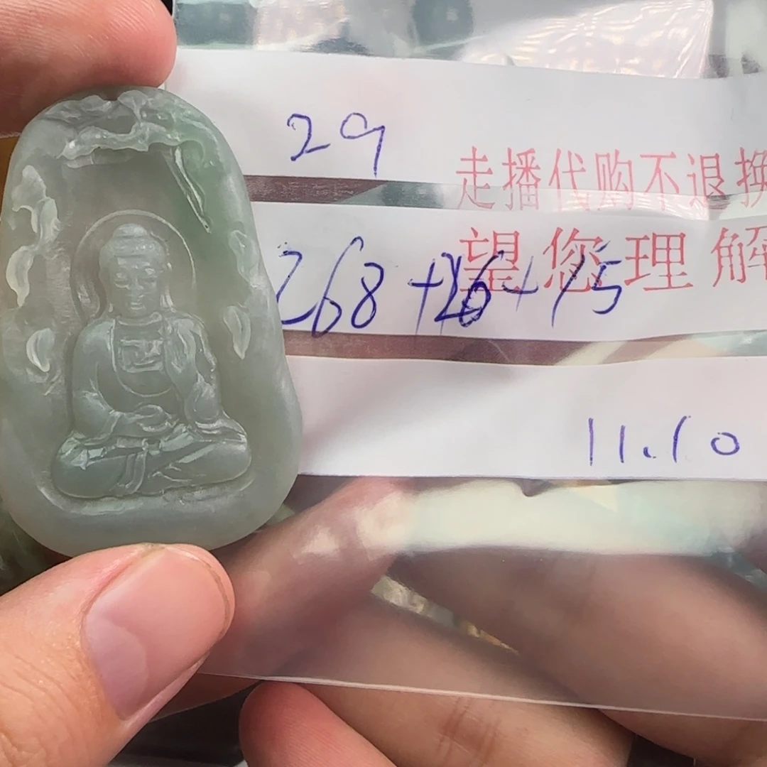 稳****定制翡翠未镶嵌翡翠