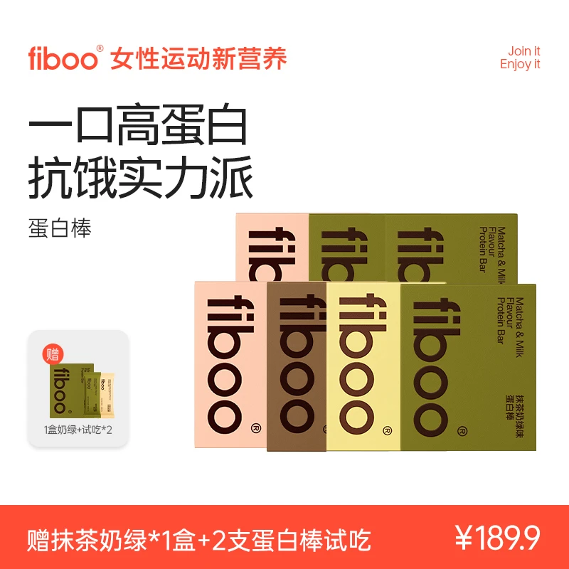 【官方爆款】fiboo蛋白棒饱腹代餐解馋抗饿酸奶涂层好吃情人节25g/M