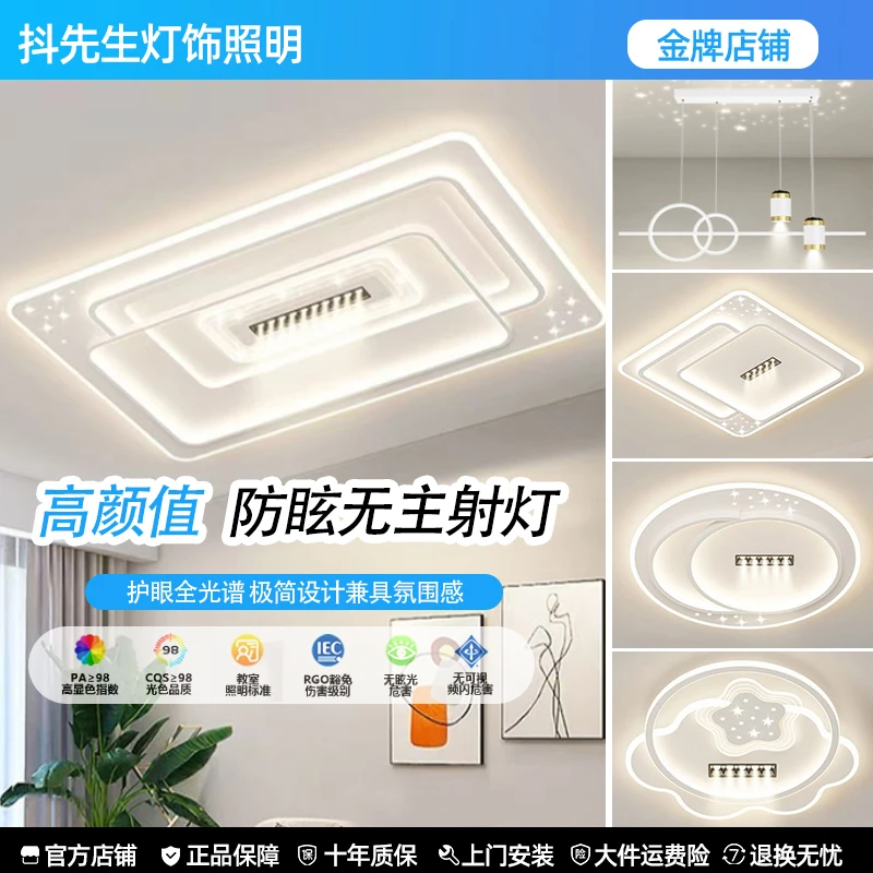 客厅主灯简约现代大气2025新款全光谱护眼吸顶灯中山灯具全屋套餐