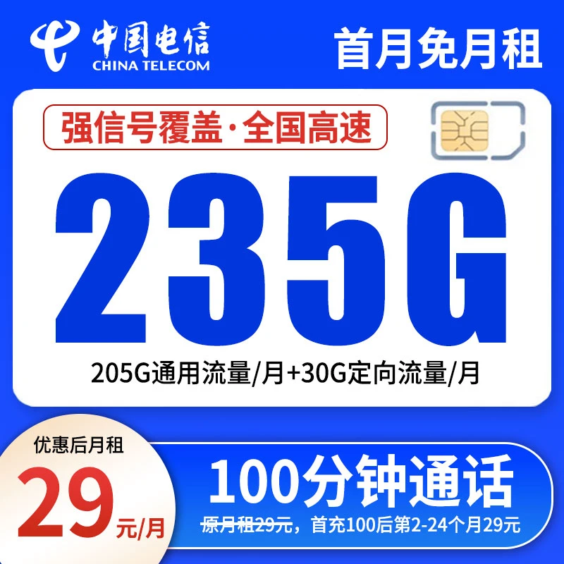 DX电信流量卡手机卡推荐全国通用流量不限速电信星卡手机卡