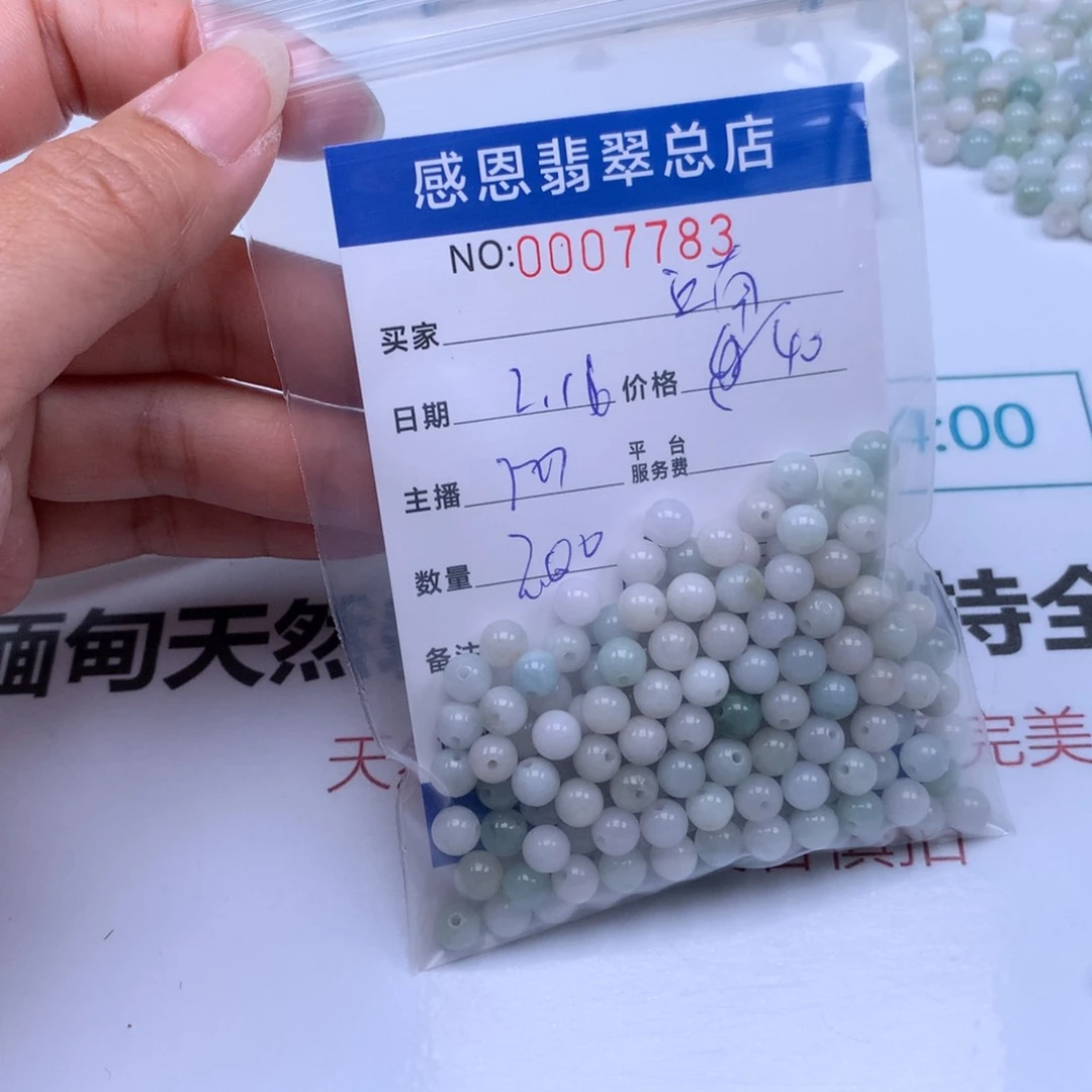 翡翠手链足铂镶嵌江**雨