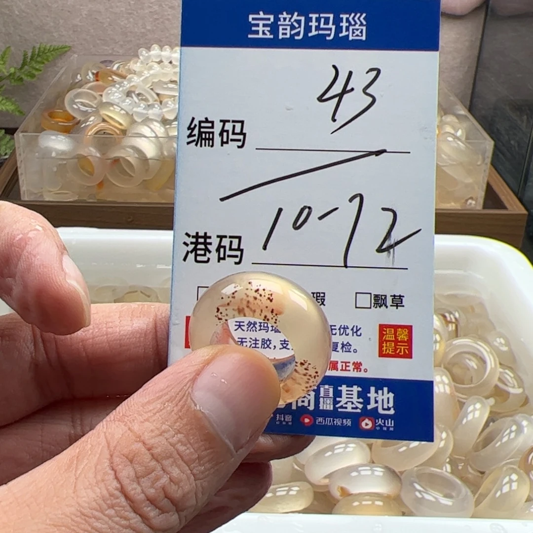 玛瑙/玉髓未镶嵌戒指