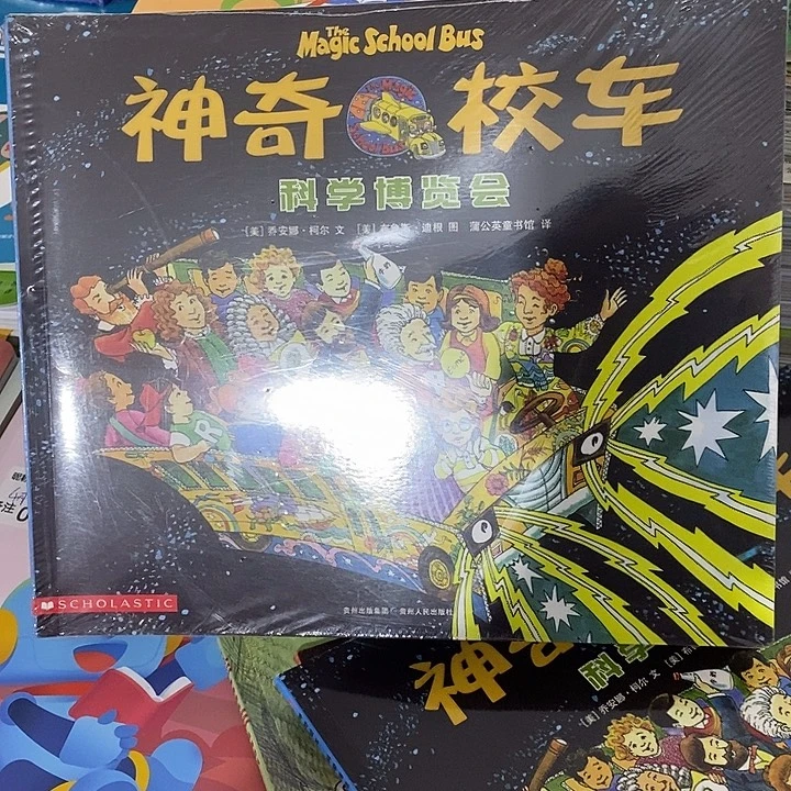 神奇校车科学博览会，12本一套
