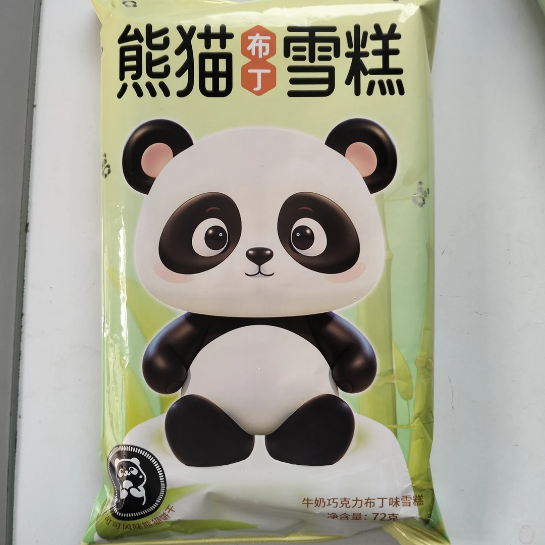 天冰熊猫布丁雪糕