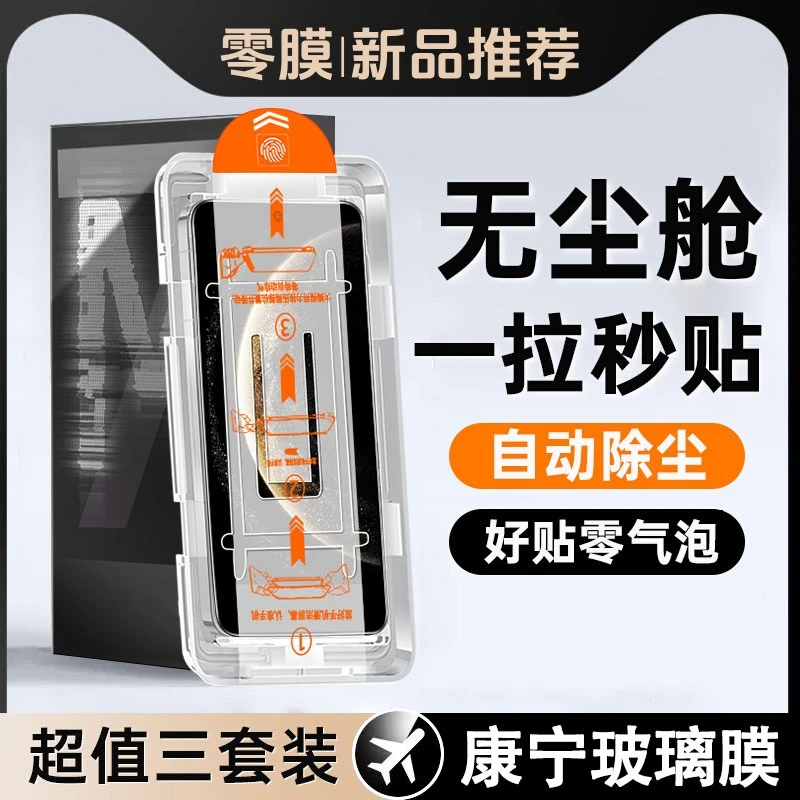 适用iQOOZ9turbo钢化膜无尘舱秒贴超高清全屏覆盖抗蓝光手机贴膜
