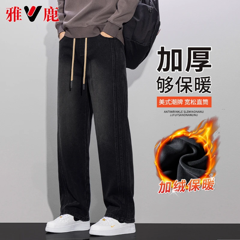 V/雅鹿条纹直筒牛仔裤男士秋冬季加绒加厚保暖裤子新款宽松休闲裤