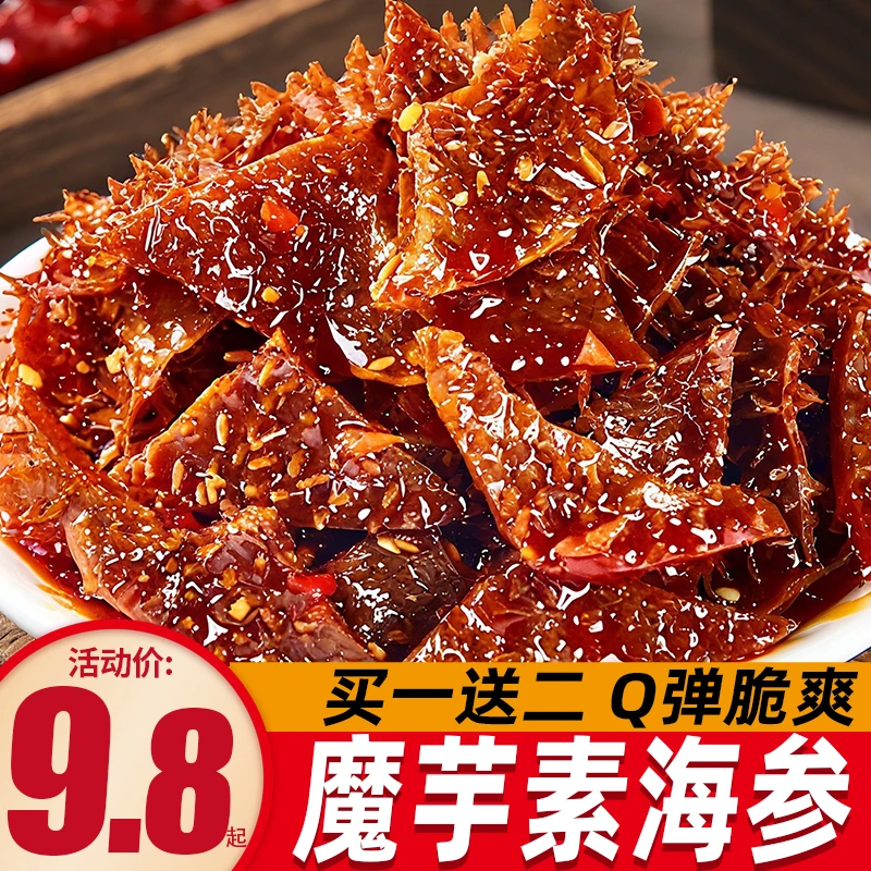 【嘿韵味】魔芋素海参香辣酱香味热量追剧办公夜宵解馋小零食