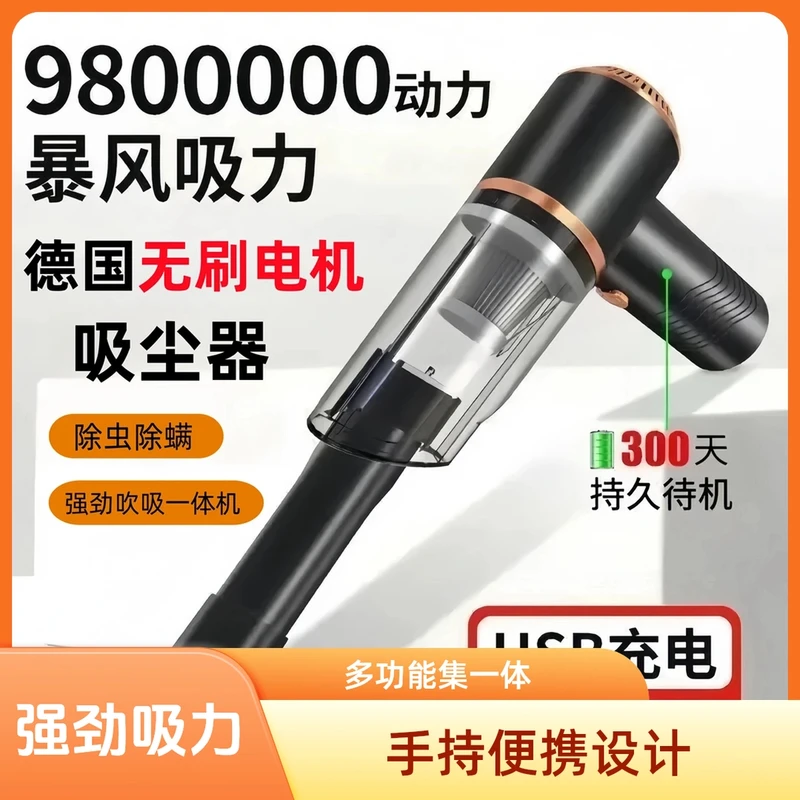 吸尘器吹吸两用家用室内桌面清洁衣柜充电手持式吹风机车载吸尘器