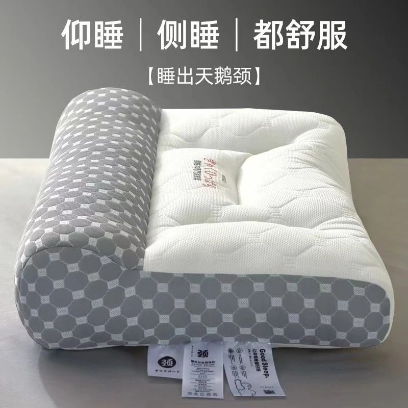 成人内嵌乳胶片助睡眠护颈椎助眠牵引枕头颈椎矫正枕芯家用抗疲劳
