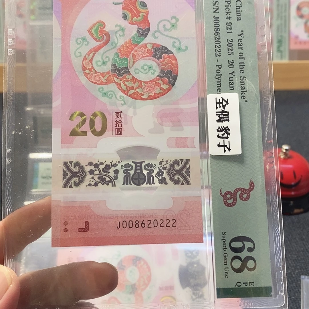 塑料蛇68分008620222全偶豹子号