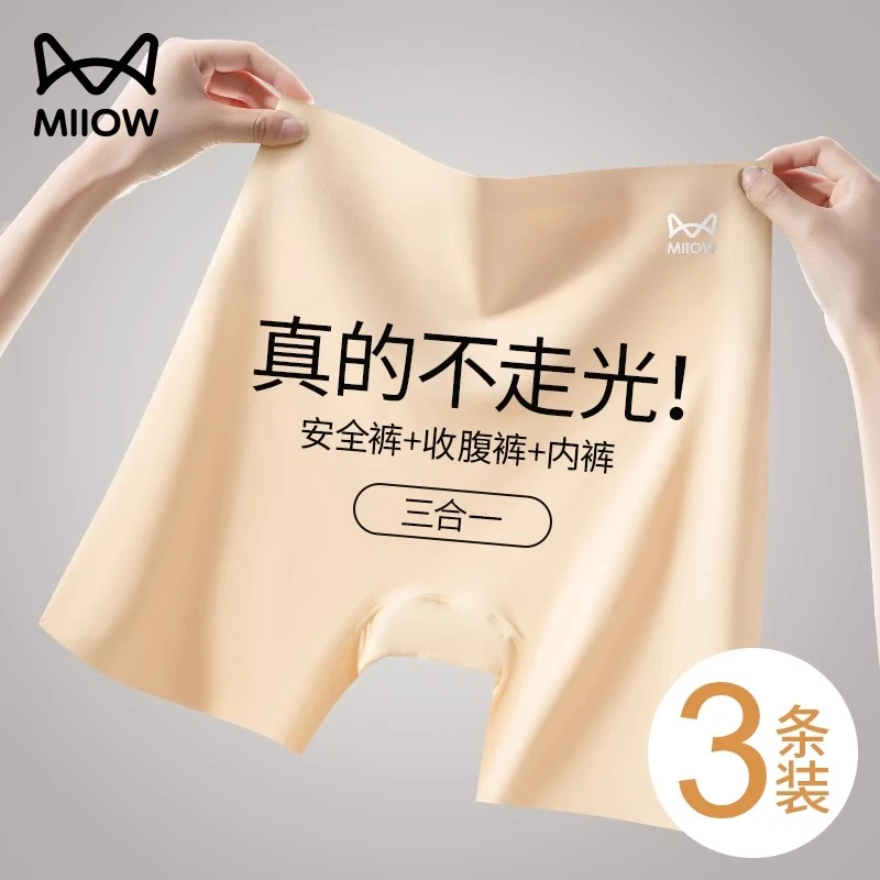 猫人安全裤女防走光无痕不卷边夏薄款高腰收腹提臀冰丝打底裤平角