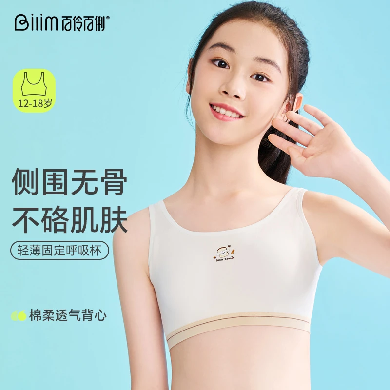 百伶百俐初中生内衣薄款青春期少女背心女孩学生内衣高中文胸15岁