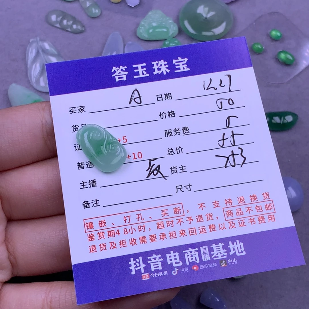 未镶嵌挂件翡翠A****.