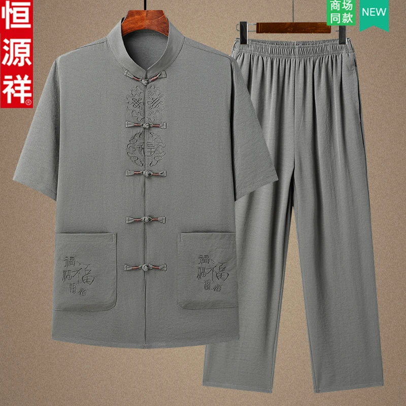 恒源祥高端爸爸夏装冰丝套装中老年人男士中国风唐装短袖爷爷衣服