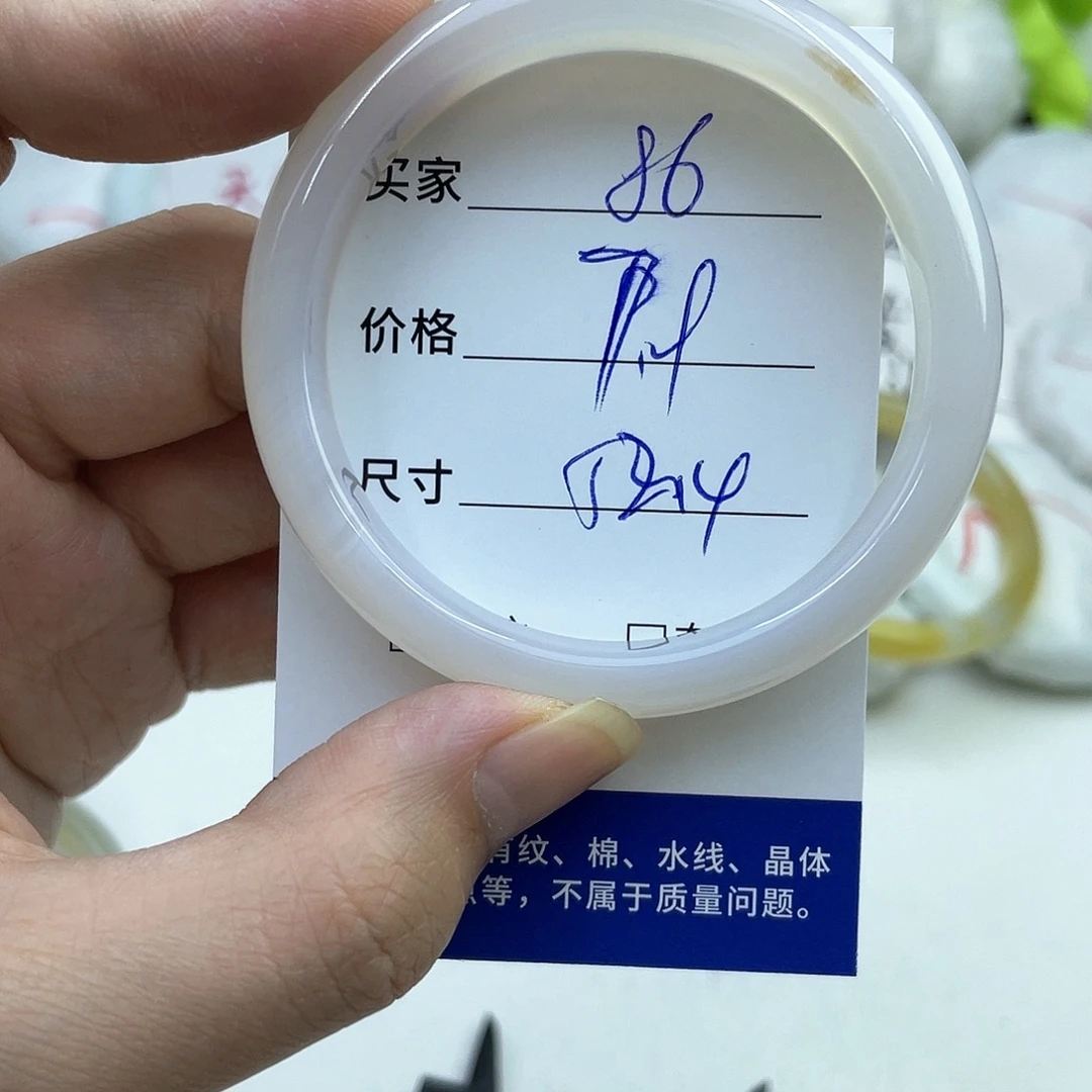 玛瑙/玉髓未镶嵌手镯86