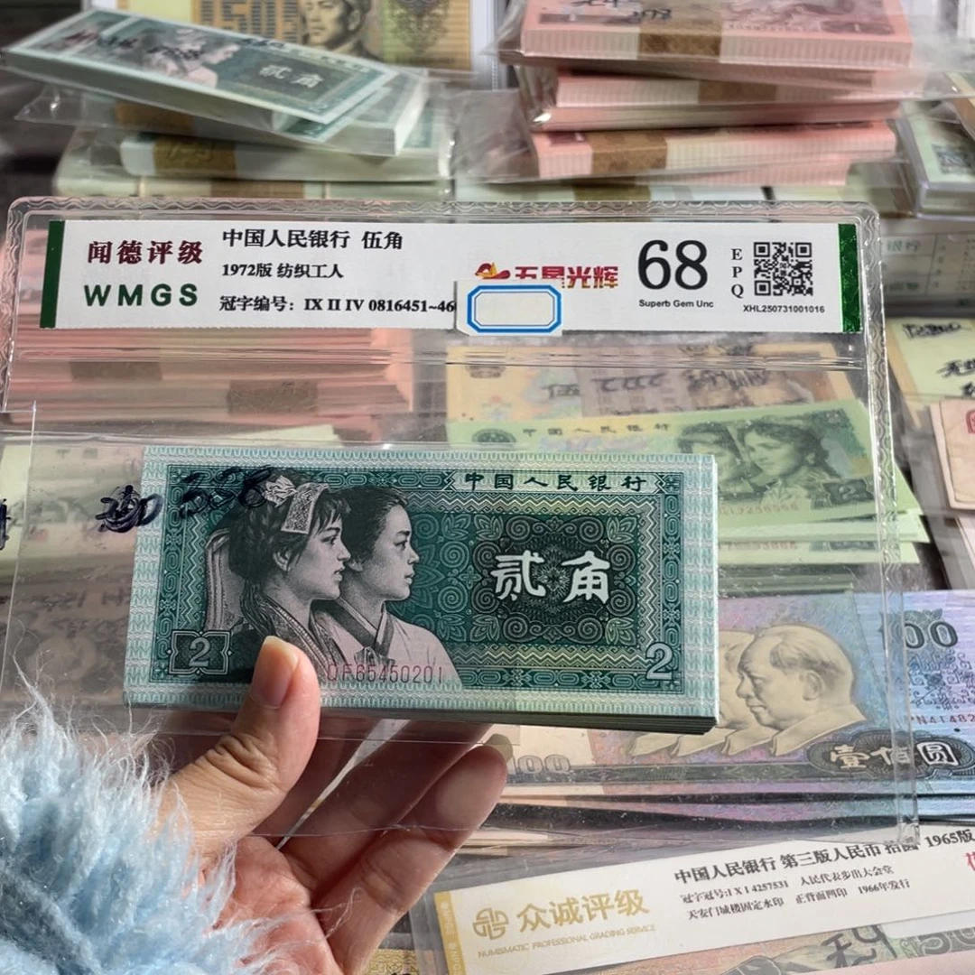 80年两角全新100张连号，号码随机