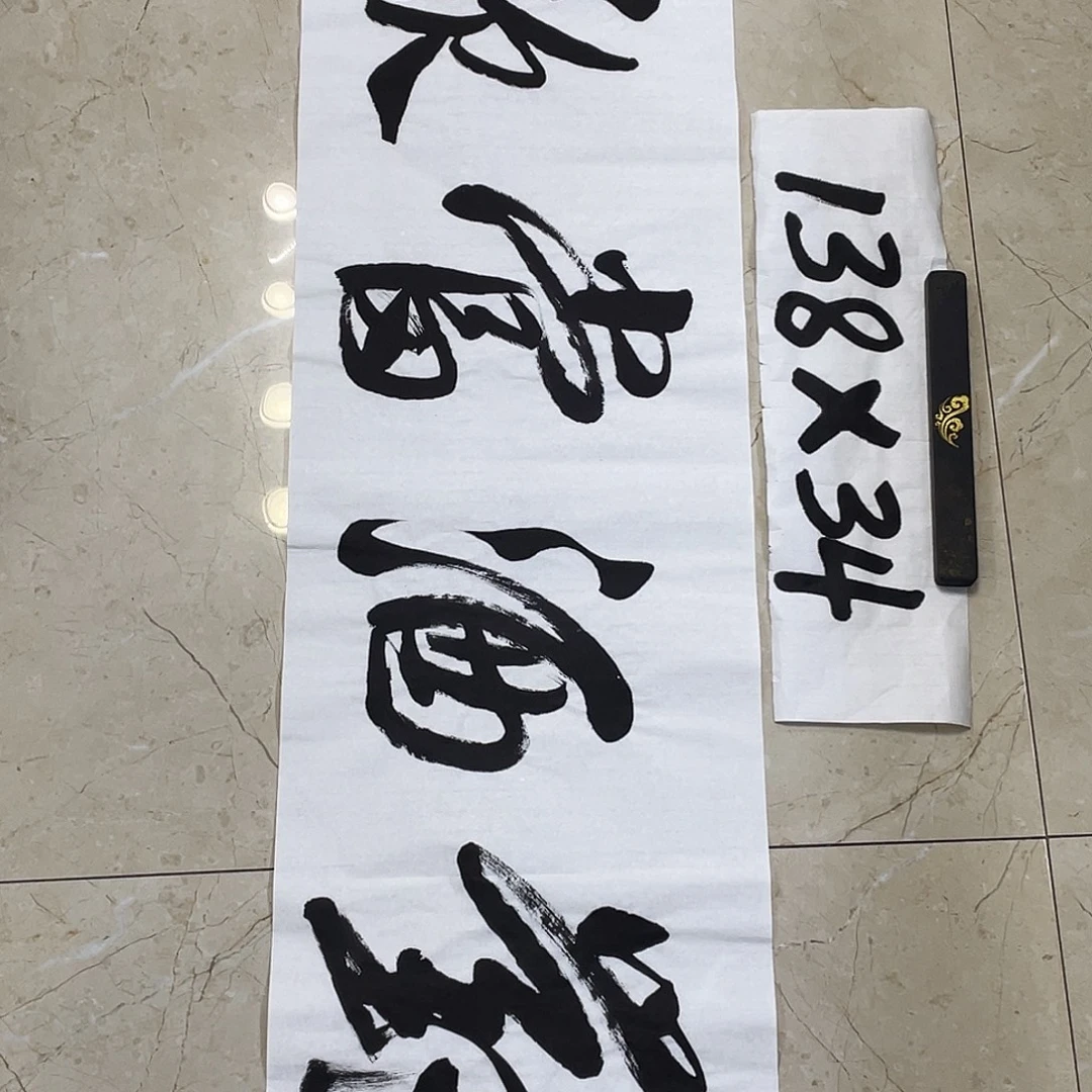 书法Lvqinzhenshufa