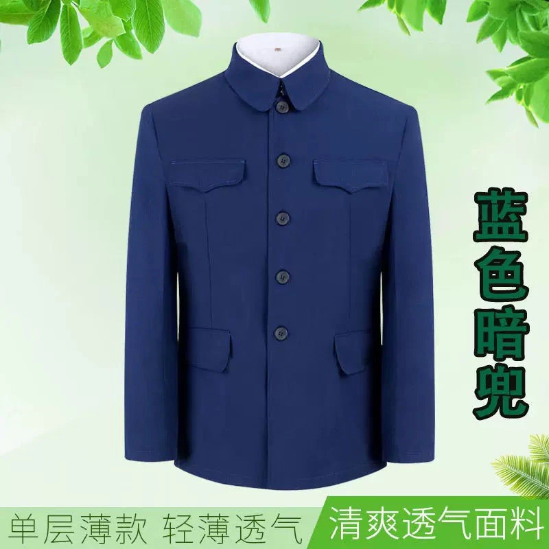 中山服中山装老式套装老款春秋中老年外套老人爸爸爷爷单层薄款