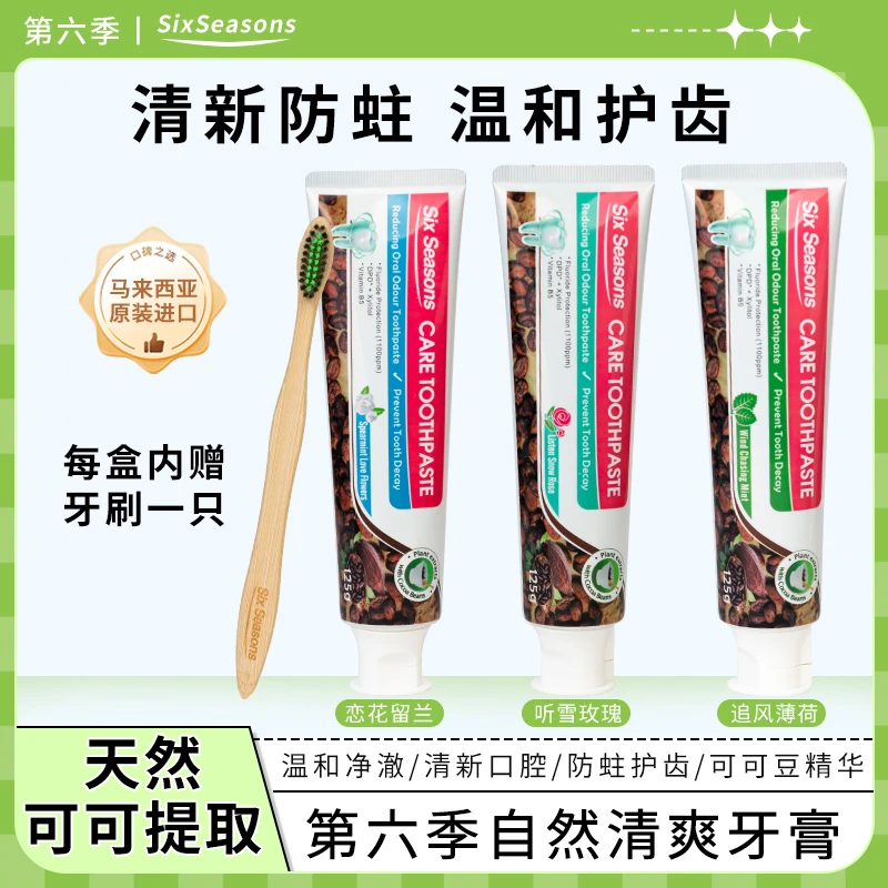 【有效期到2027年】马来西亚进口牙膏深层去牙渍牙垢清新持久去黄