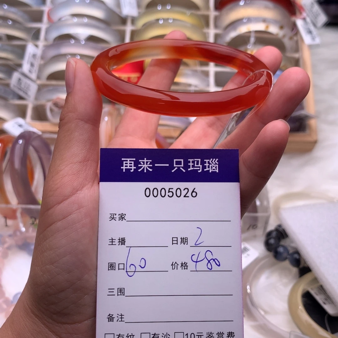 屿***桉玛瑙/玉髓未镶嵌手镯5026