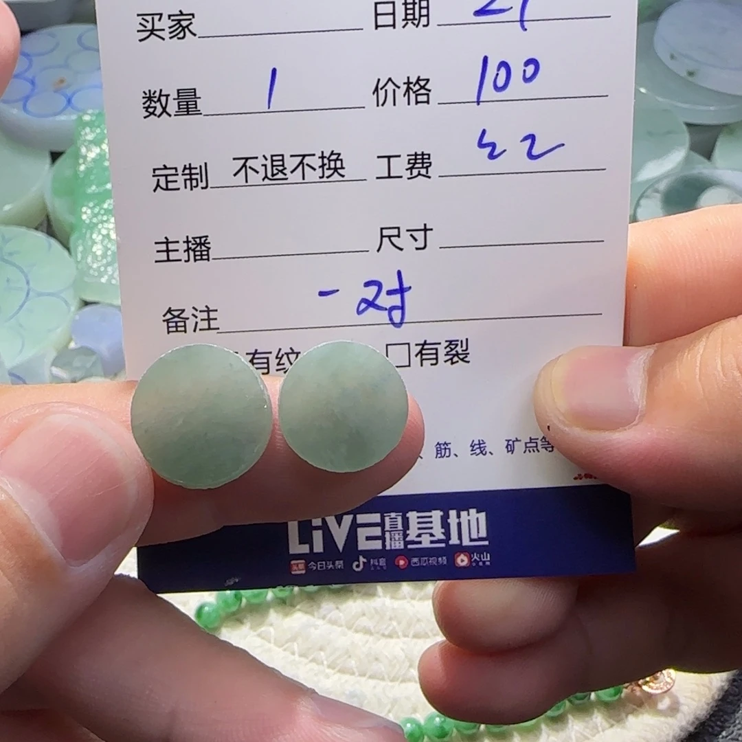 定制翡翠未镶嵌翡翠