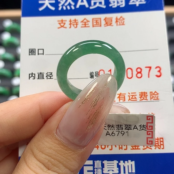 翡翠未镶嵌戒指13