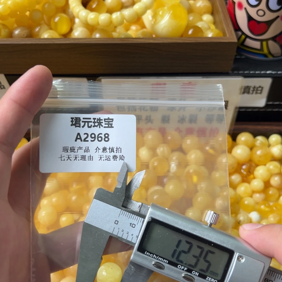 蜜蜡未镶嵌裸石2968