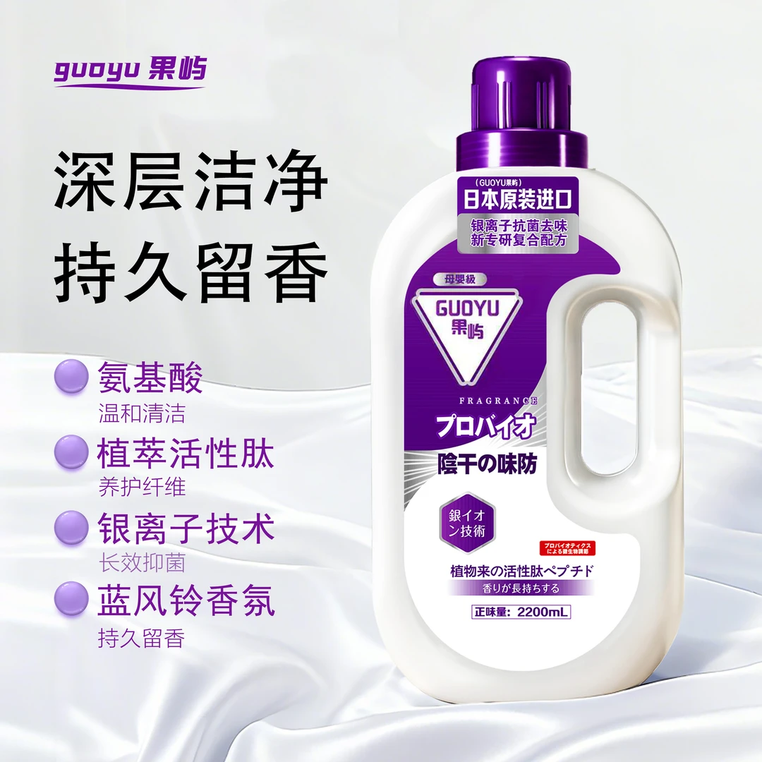 日本原装进口-GUOYU银离子智净洗衣液（拍五瓶发六瓶原箱发货）R03