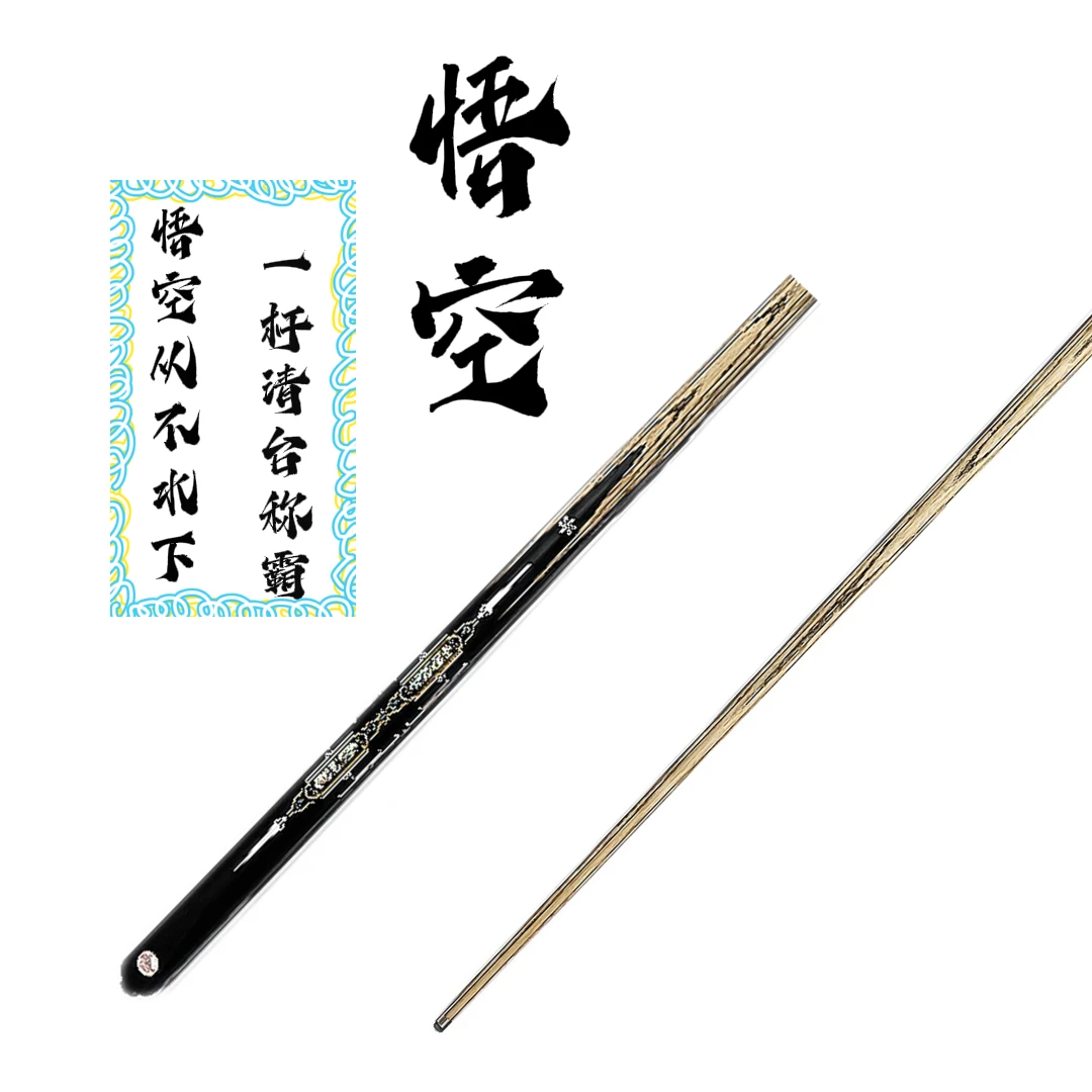 乔瑞斯JOERRES CUE悟空小头一体台球杆中式黑八美式九球斯诺克