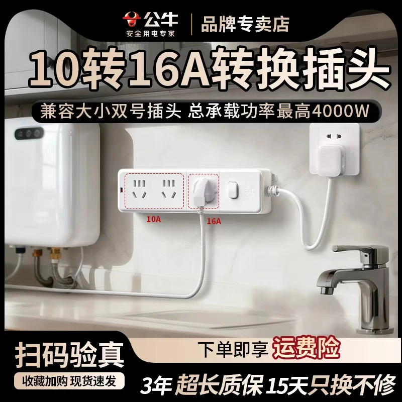 公牛大功率插座4000W插排插3000W插座3500瓦电磁炉空调热水器专用