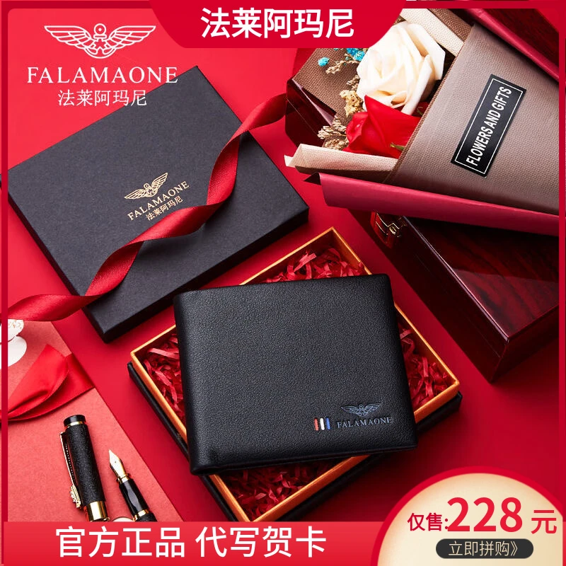 法莱阿玛尼【专柜同款】法莱阿尼玛男士钱包短款真皮男商务时尚头