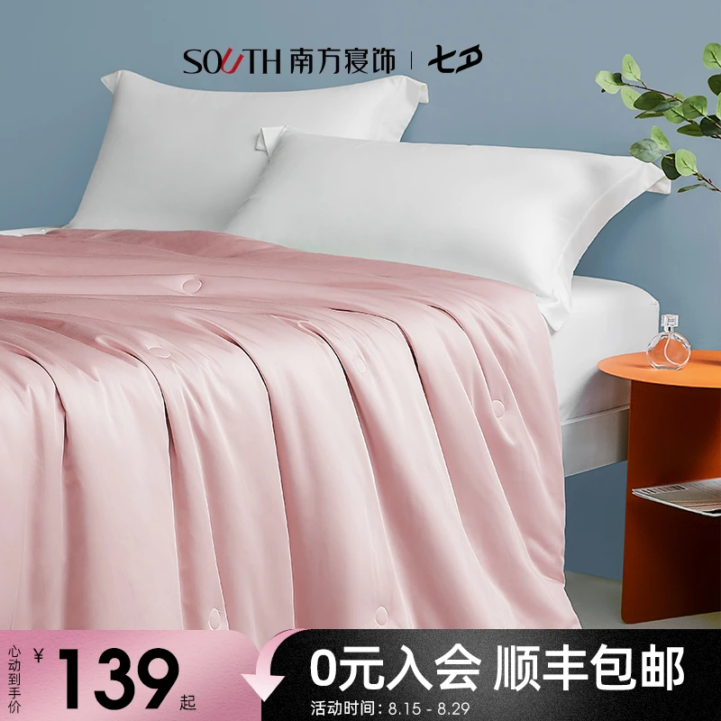 南方寝饰【睡莲抗菌美肤夏被】空调被夏季薄款可水洗天丝冰丝夏凉被