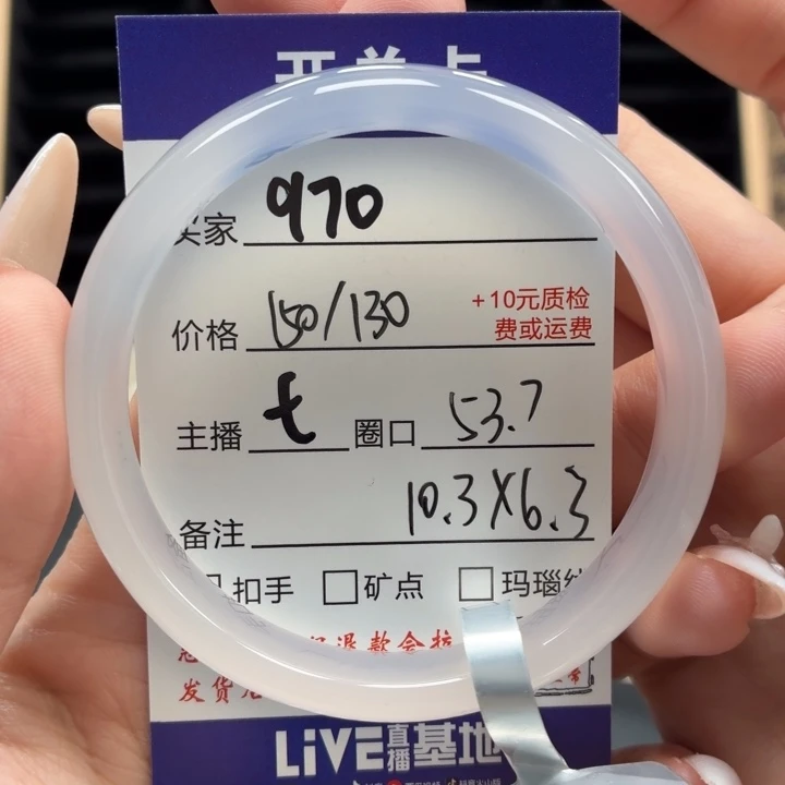 蒜***了玛瑙/玉髓未镶嵌手镯