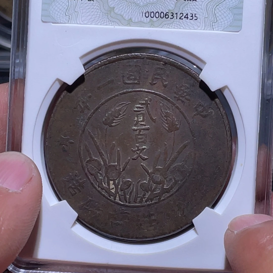 金属江南收藏江南柴2435