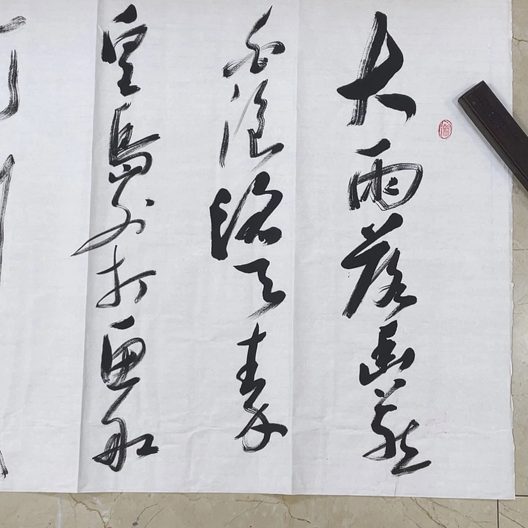 书法Lvqinzhenshufa
