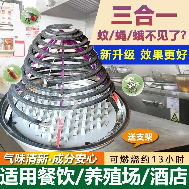 【超长蚊香】餐饮蚊香饭店厨房非灭蚊驱苍蝇香养殖家用野外驱蚊无味