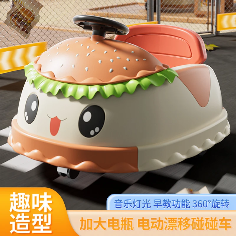 儿童卡通汉堡碰碰车电动宝宝玩具可充电小孩遥控四轮小汽车玩具车