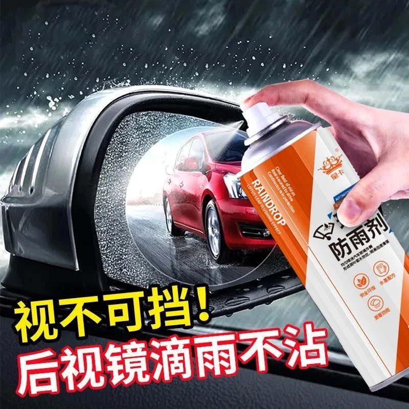 防雾剂汽车用玻璃喷剂挡风长效后视镜防雨水车内冬季车窗除雾神器