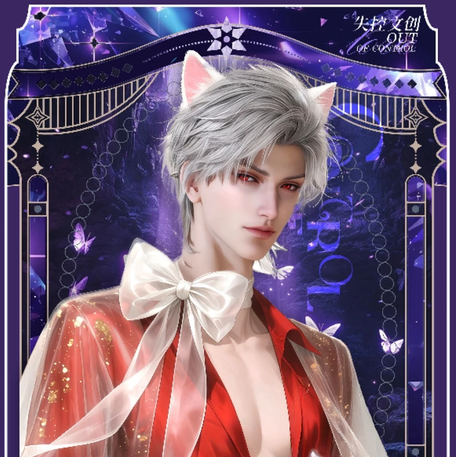 【拆封】失控文创《呼吸交错》透影明信片 二创（默认代拆）