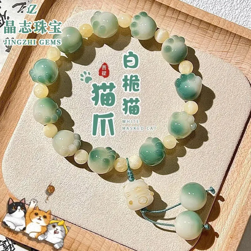 铜合金亚克力手链 新款青柠猫爪手链菩提子手串猫咪手串可爱炭烧