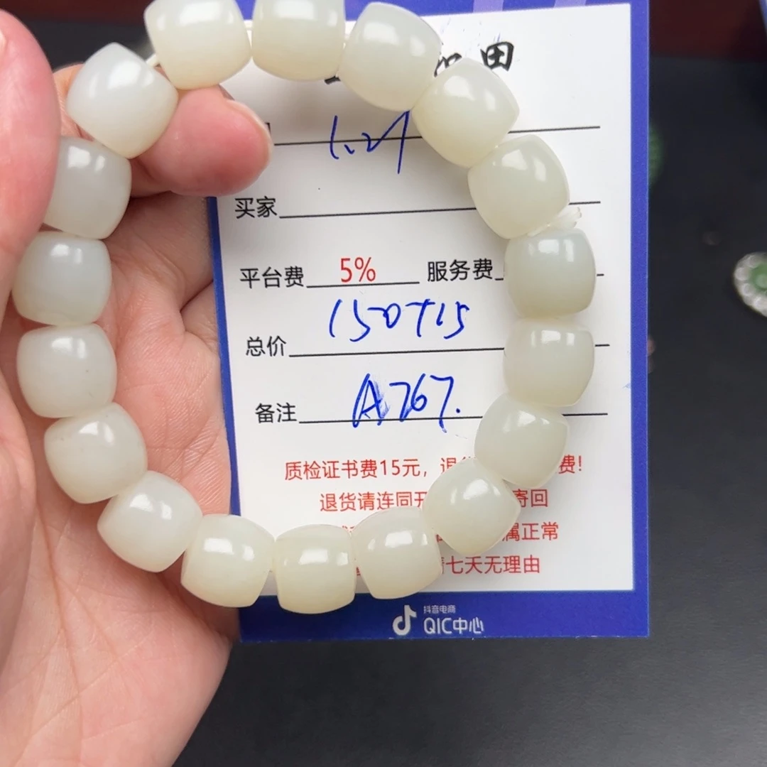 和田玉手链未镶嵌