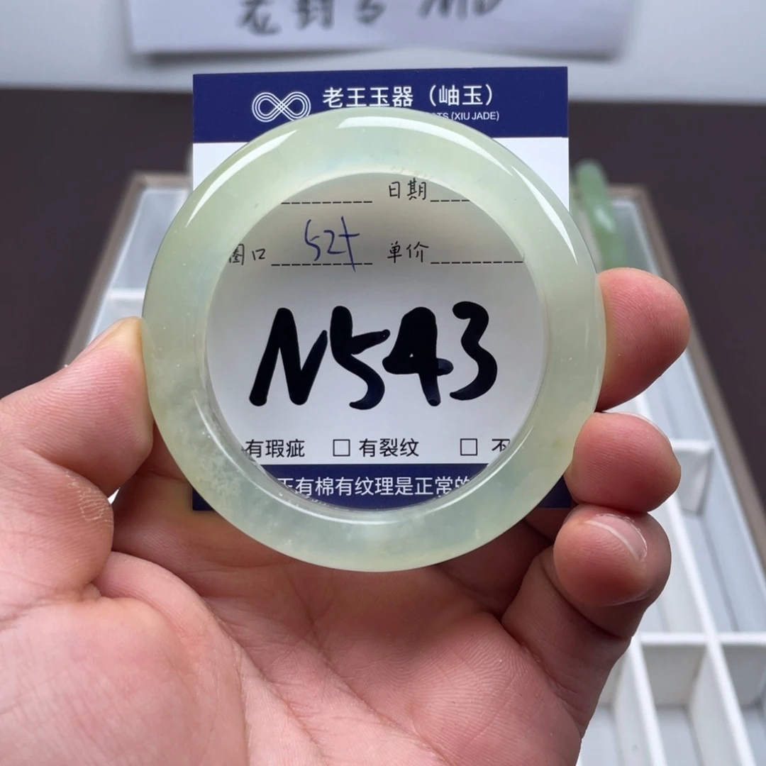 岫玉未镶嵌手镯手镯