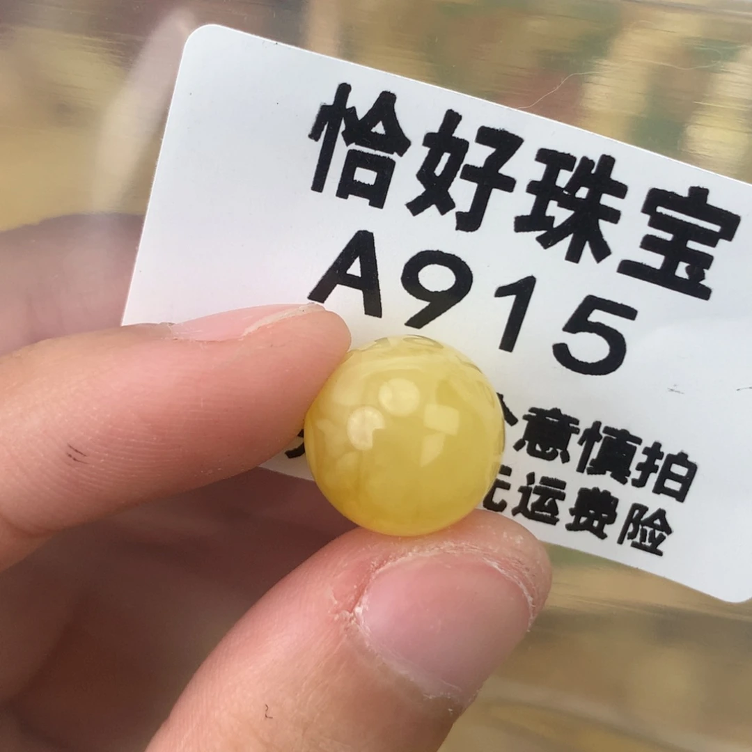 未镶嵌琥珀珠宝奇石13.4