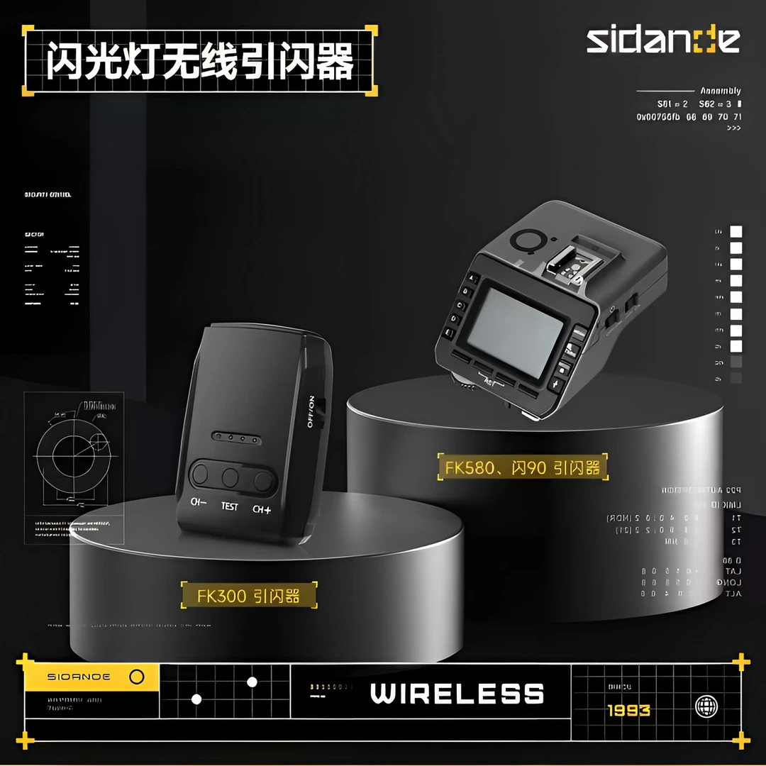 斯丹德无线引闪器FK300IIFK580闪90闪光灯配件兼容相机离机触发器